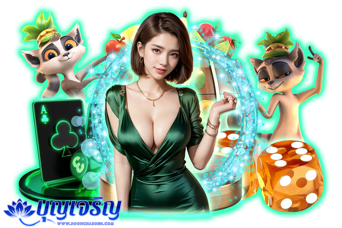 บุญ เจริญ หวยลาว